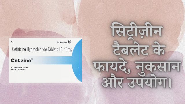 Rebate Jr Tablet Uses In Hindi